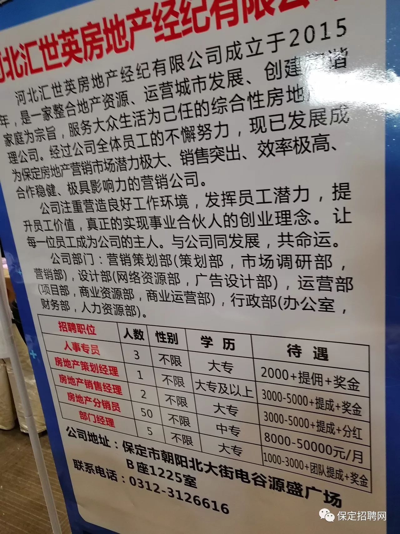 保定酒店招聘，职业发展的新机遇探索